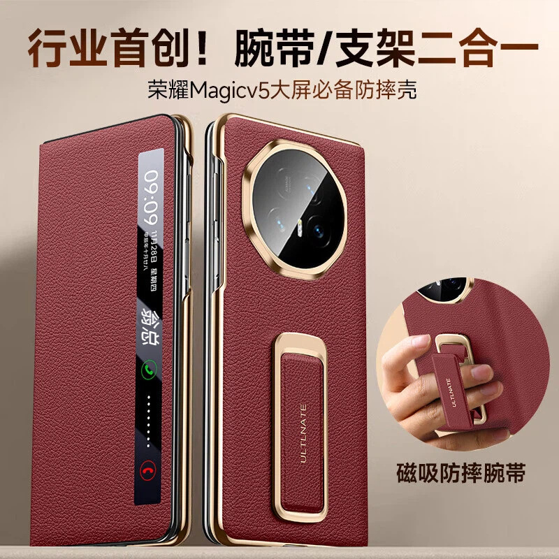 适用荣耀MagicV5手机壳新款旋转支架腕带电镀防摔全包翻盖休眠套|undefined