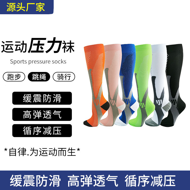 Popular Compression Socks Amazon Export Magic Socks Outdoor Cycling and Running Quick-Drying Breathable Adult Sports Socks