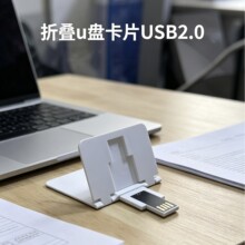 4G 8G 16G 32G��Ƭʽ�۵������U��USB2.0֧����ҵѧУlogo������