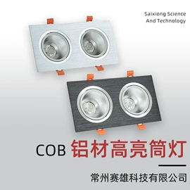 射灯;筒灯;LED轨道灯