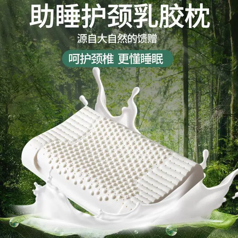泰国天然乳胶枕成人乳胶枕头护颈椎枕芯学生儿童乳胶枕礼盒装批发