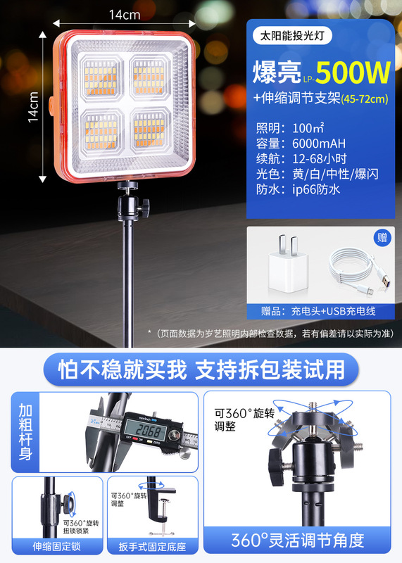 ソーラーライト屋外ライト LED 充電式照明ライト屋台ナイトマーケットライト停電緊急ポータブルワイヤレスキャンプライト|undefined