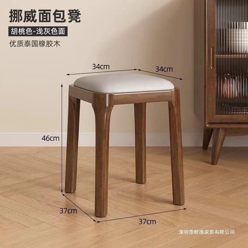 实木凳子家用可叠放软包板凳客厅木头矮凳简约现代小方凳餐桌椅子|undefined