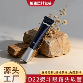 化妆品包装;塑料软管包装;软管瓶