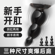 谜姬 吸盘式拉珠肛塞SM 后庭扩肛情趣用品夫妻用品调情400个/箱