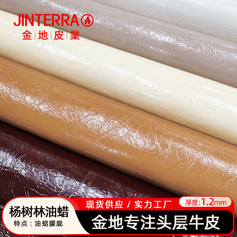 油蜡头层黄牛皮真皮耐磨箱包服装专用女鞋1.2mm厚批发皮牛皮料