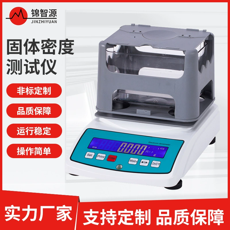 Электронный цифровой дисплей Тестер плотности твердых частиц пластиковый удельный денситометр высокой точности измерения плотности жидкости