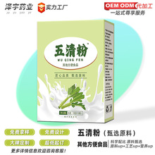 源头厂家五清粉定制 莴笋芹菜黄瓜果蔬纤维粉固体饮料 oem五清粉