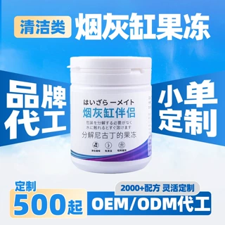 佳尼斯烟灰清洁剂烟灰缸去烟除味香膏空气清新剂烟无味灭烟沙神器
