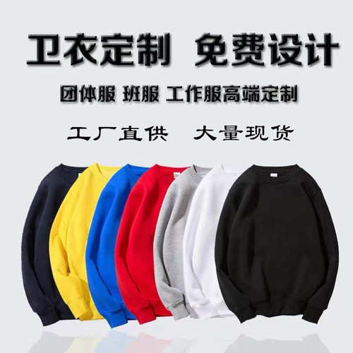 Korean men's spring and autumn casual base top round neck loose turtleneck plain sweatshirt