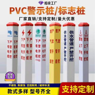 下有电缆地埋安全电力电缆pvc警示桩 塑料水泥定制玻璃钢标志桩