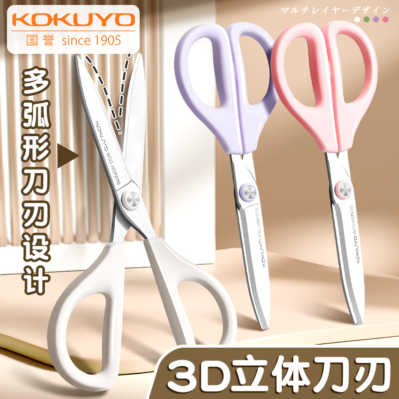 Guoyu kokuyo tijeras delgadas y puntiagudas, tijeras portátiles hechas a mano de seguridad, corte de papel, cocina multifuncional para estudiantes, oficina