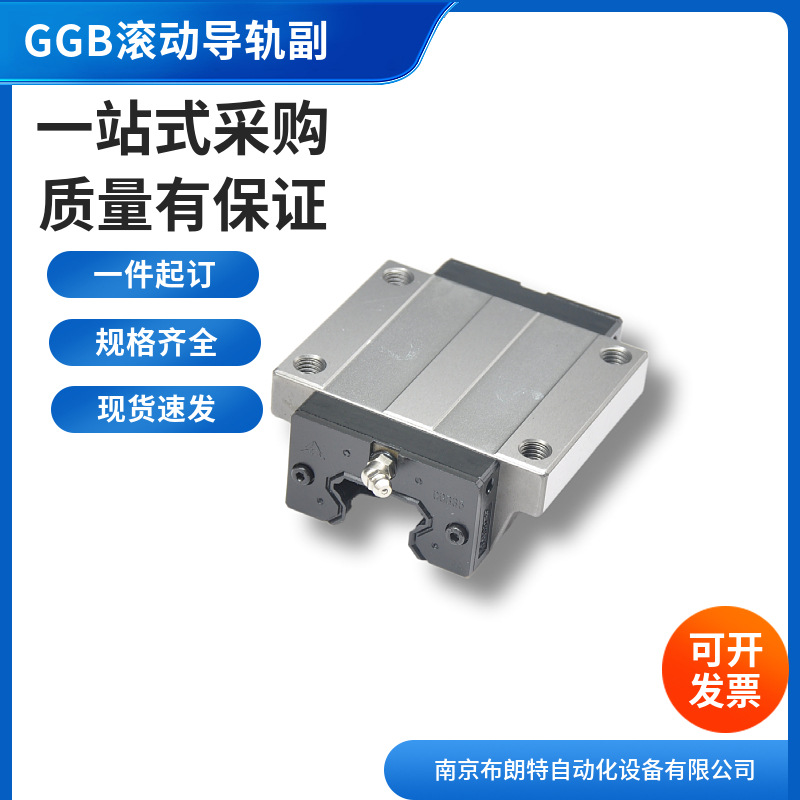 GGB20AA BA 25AA BA 30AA 35BA 45IIAA BAL南京工艺直线导轨滑块