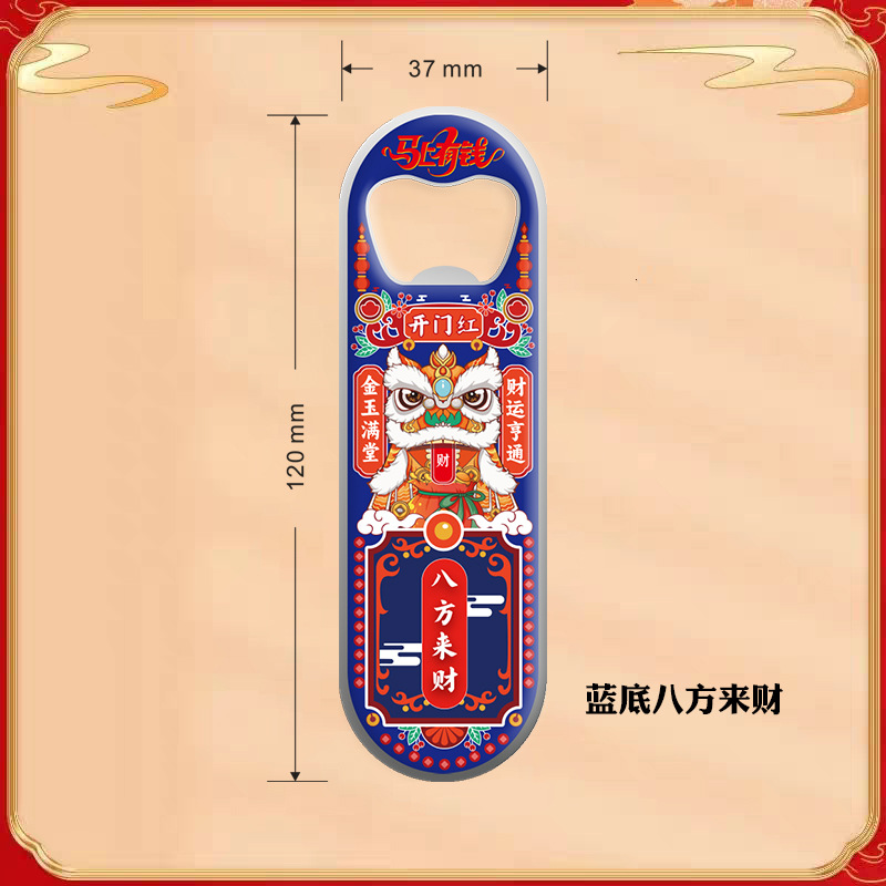 123_0008_背景_蓝底八方来财