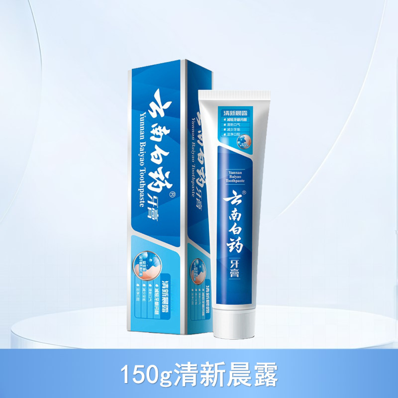 云南白药牙膏薄荷劲爽清爽口气清新减少牙垢护龈多种功效可选择|undefined
