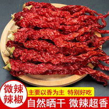 微辣特香干红辣椒湖南特产二荆条农家自制晒干皱皮辣子调味料500g