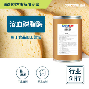 ��ʢ��Ѫ��֬øB 2900u/g ʳƷ��ø�Ƅ����ӄ� �ֽ���֬�ӹ���ø