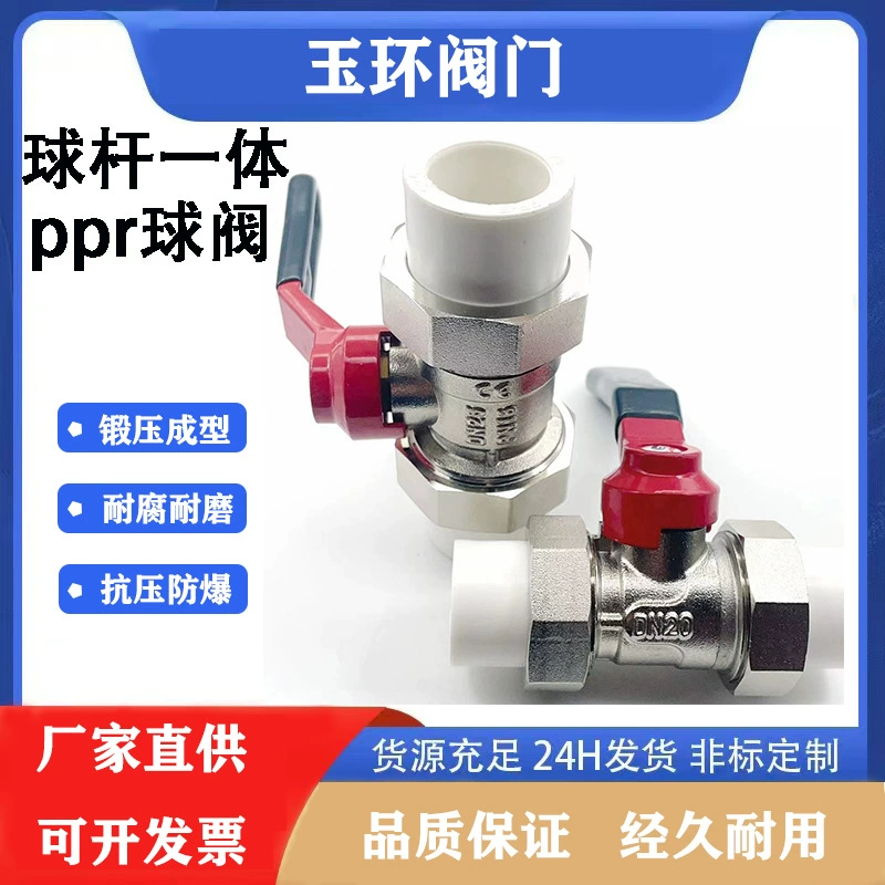 Гибкий шаровой стержень горячего расплава интегрированный шаровой кран ppr 20 клапан 25 переключатель медный шаровой кран 32 труба 40 фитингов прочный клапан