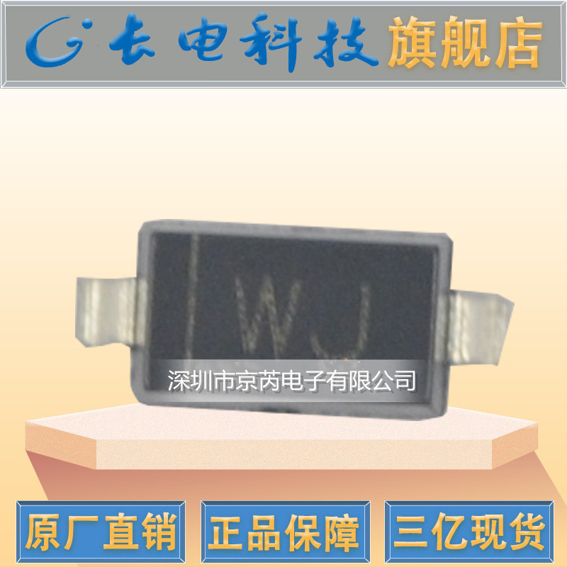 原装BZT52C15S SOD-323 丝印WJ贴片二极管 15V稳压二极管 芯片