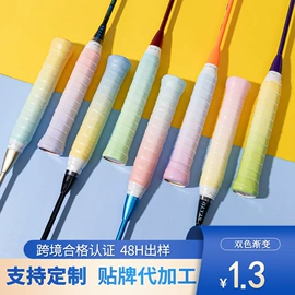 球拍手胶;羽毛球;羽毛球拍