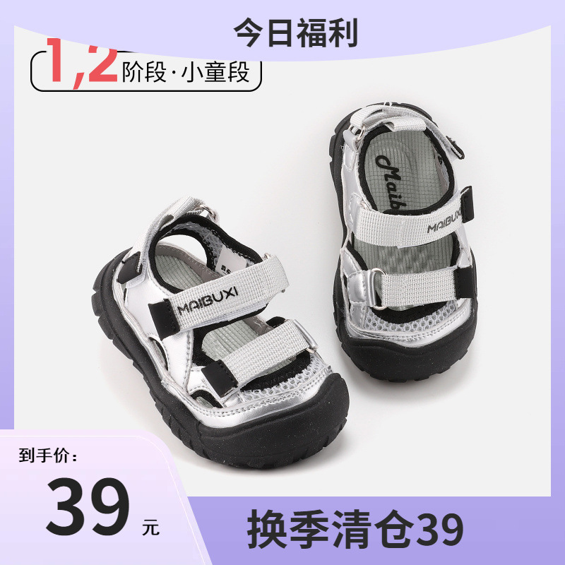 Summer children's travel sneakers for early age