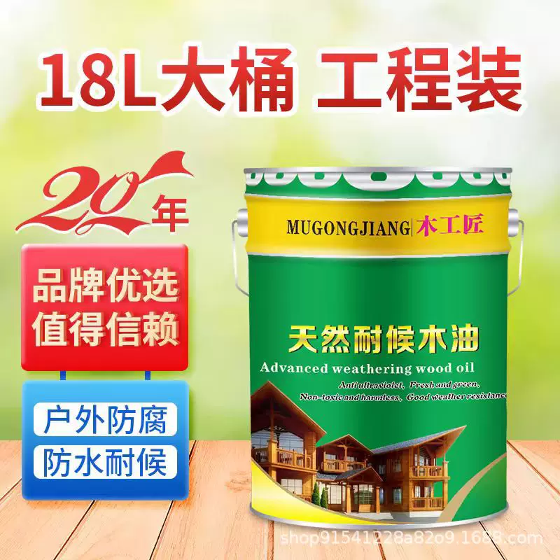 木工匠木油大桶特价防腐耐候木油厂家直销
