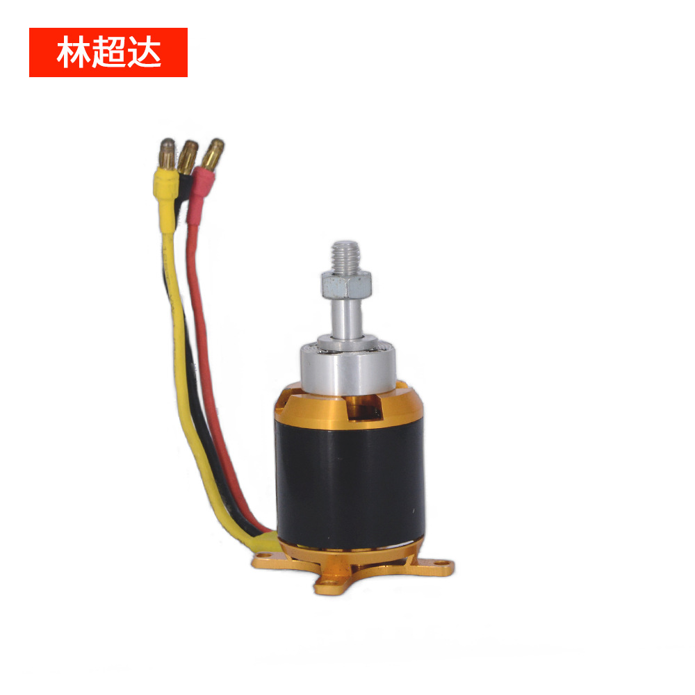 3040航模外转直流无刷电机马达飞机转速1400kv无人机
