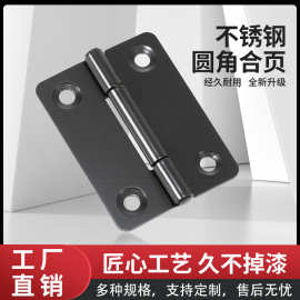 圆角合页 厂家不锈钢黑色合页 拉丝合叶 2寸小合页小铰链五金批发