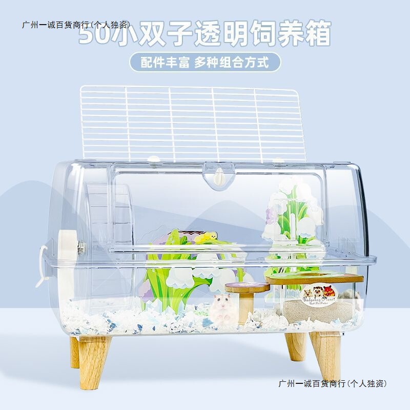 仓鼠笼 亚克力笼小双子仓鼠笼子芦丁便宜饲养箱透明笼子饲|undefined