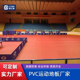PVC地板;塑料地板;橡胶地板