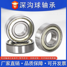 深沟球轴承6200 6201 6202 6203 6204 6205ZZ/RS高转速 农机轴承
