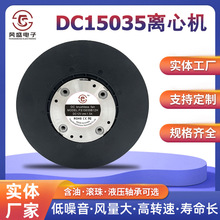 DC15035���Ļ�����������������������̻����ķ��ȳ���ë�����
