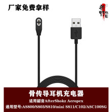 �m������AfterShokz�����S803/S810/C102/ASC10SG��늾������
