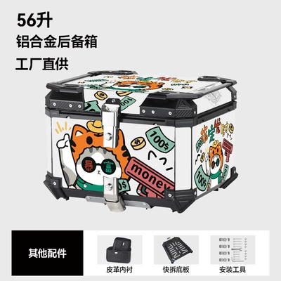 Motorcycle trunk – Aluminum Alloy Tail Box - factory-direct-aluminum-alloy-56l-get-rich-quick