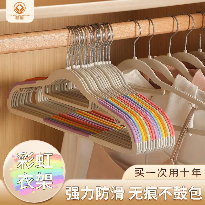 Rainbow Clothes Hanger Household Seamless Clothes Drying Rack Non-Slip Adult Clothes Support Clothing Store Clothes Hanger Wholesale