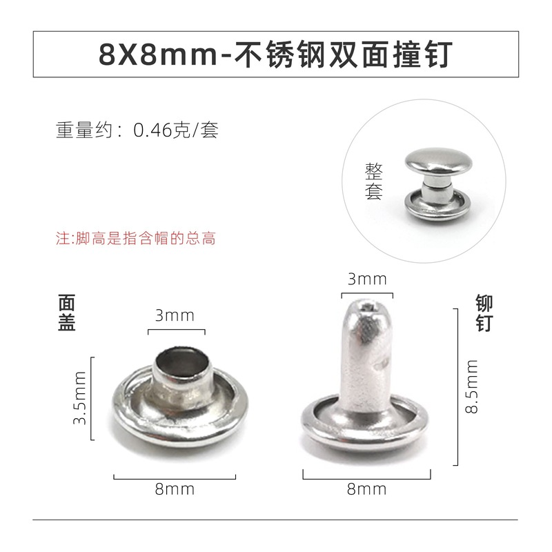 メーカー卸売り5-11mm両面ステンレスリベット片面ベルマウス円形打釘対打子母打釘|undefined