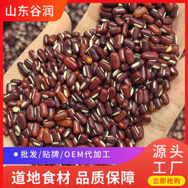 批发中药材赤小豆5斤正宗赤小豆源头货源五谷杂粮赤小豆药食同源