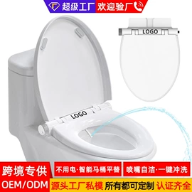 其他卫浴洁具;智能马桶盖;马桶喷枪