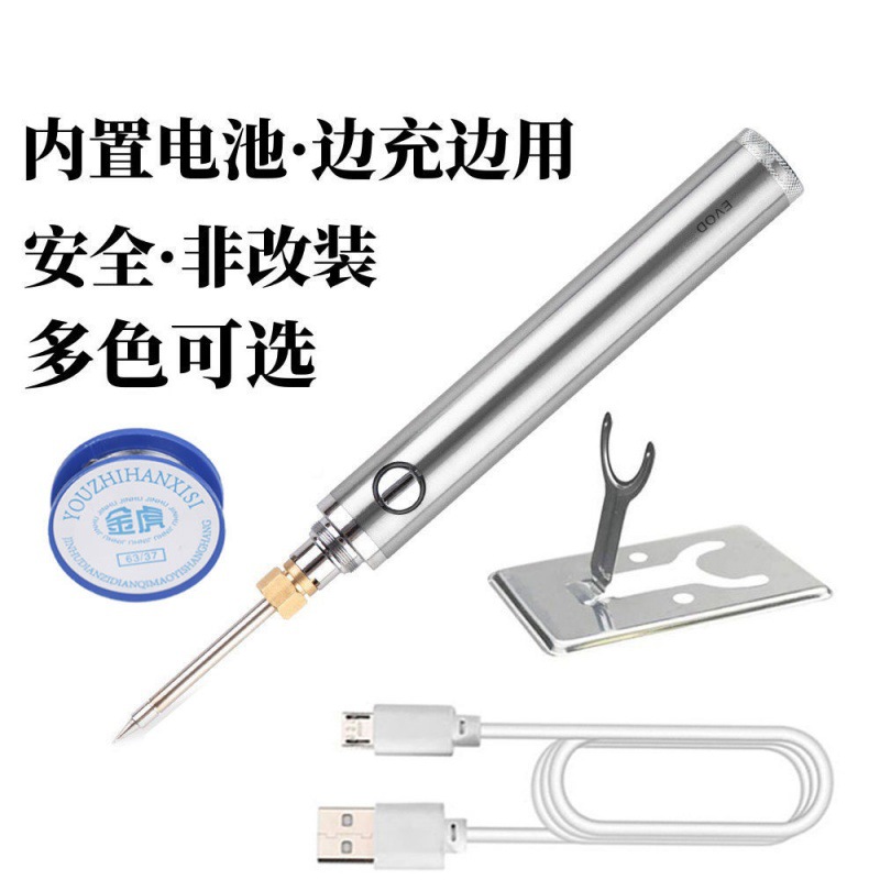 Battery Soldering iron charge Radio Soldering iron household outdoors portable Soldering iron 510 Interface soldering iron head