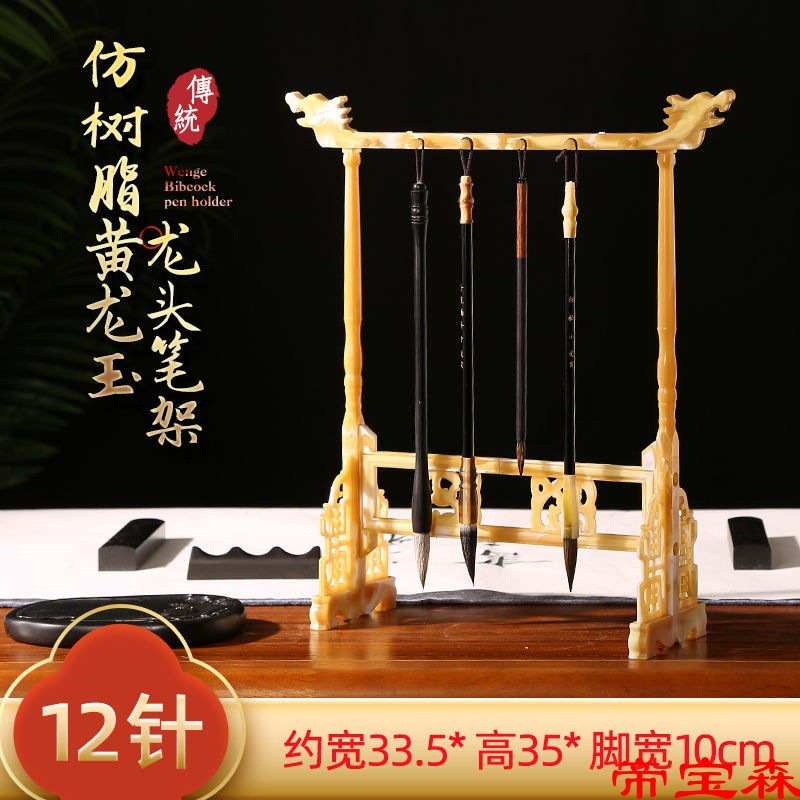 毛笔架笔挂毛笔架子实木摆件树脂笔架学生的树脂古风文房四宝全套