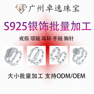S925�y��Ƽӹ� �y��ָС�����ӹ�����朶���N�ƴ���OEM/OEM