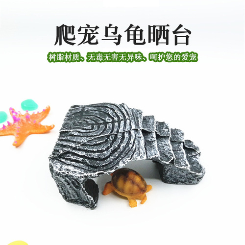 Animal pet supplies tortoise sunning platform climbing platform landscaping tortoise platform land platform tortoise island reptile hiding hole three-legged tortoise platform