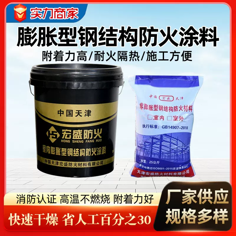 钢结构防火涂料隧道阻燃隔热电缆防火漆超薄型室内外防火涂料施工