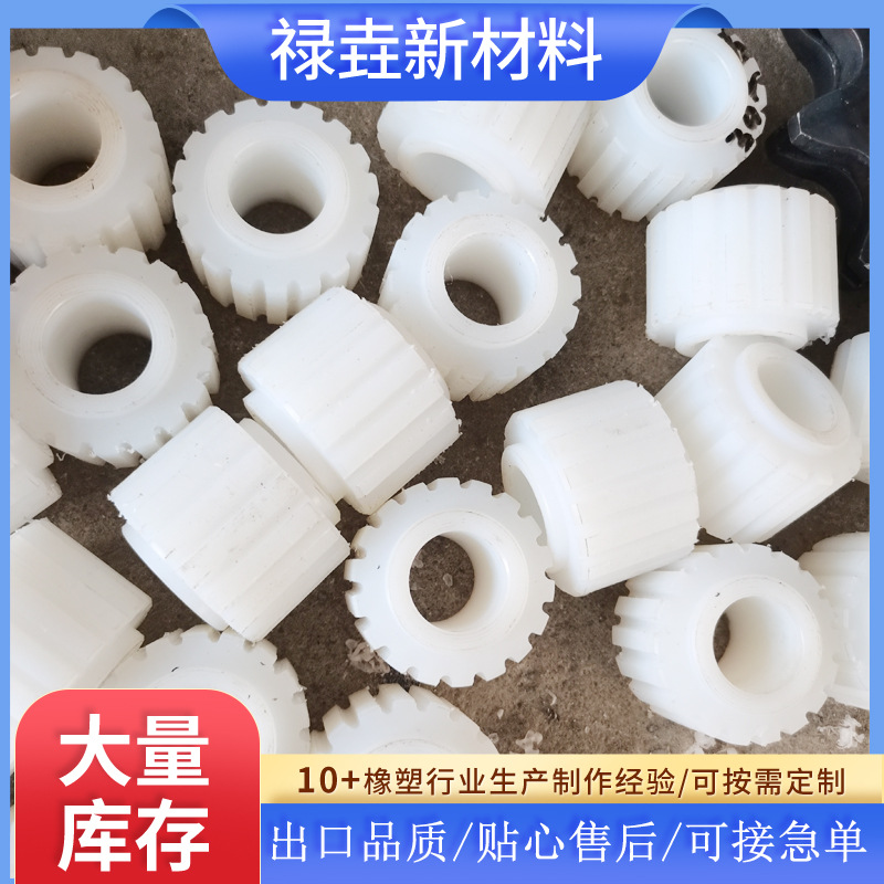 UPE聚乙烯加工件 机械滑块塑料支撑块轴套衬套齿轮 耐磨PE异形件