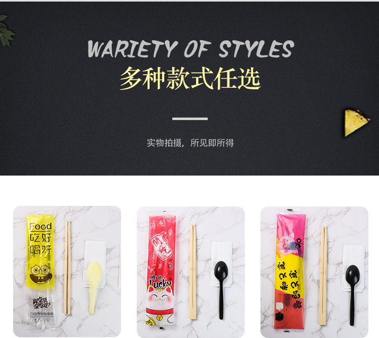 一次性筷子套装四件套外卖打包餐具四合一筷子快餐包印刷批发详情12