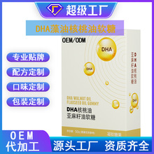 Դ�^���S���� DHA����ܛ��dha������ܛ�ǃ�ͯ���z�ǹ�OEM�N�ƴ���