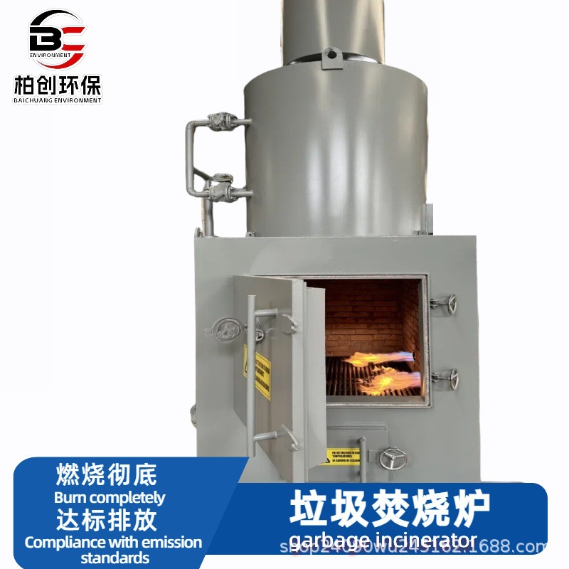 医院垃圾焚烧炉 厂家直销医疗废弃物无害化处理设备 垃圾焚烧炉