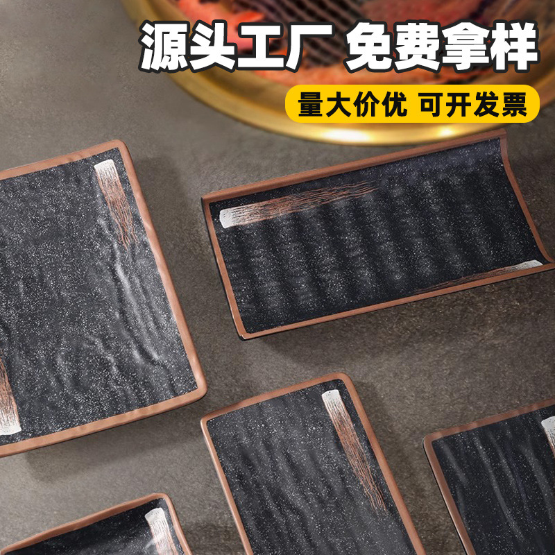 일본식 멜라민 바베큐 접시 냄비 레스토랑 특별 식기 직사각형 바베큐 상업 식기 선술집 냄비 반찬 접시