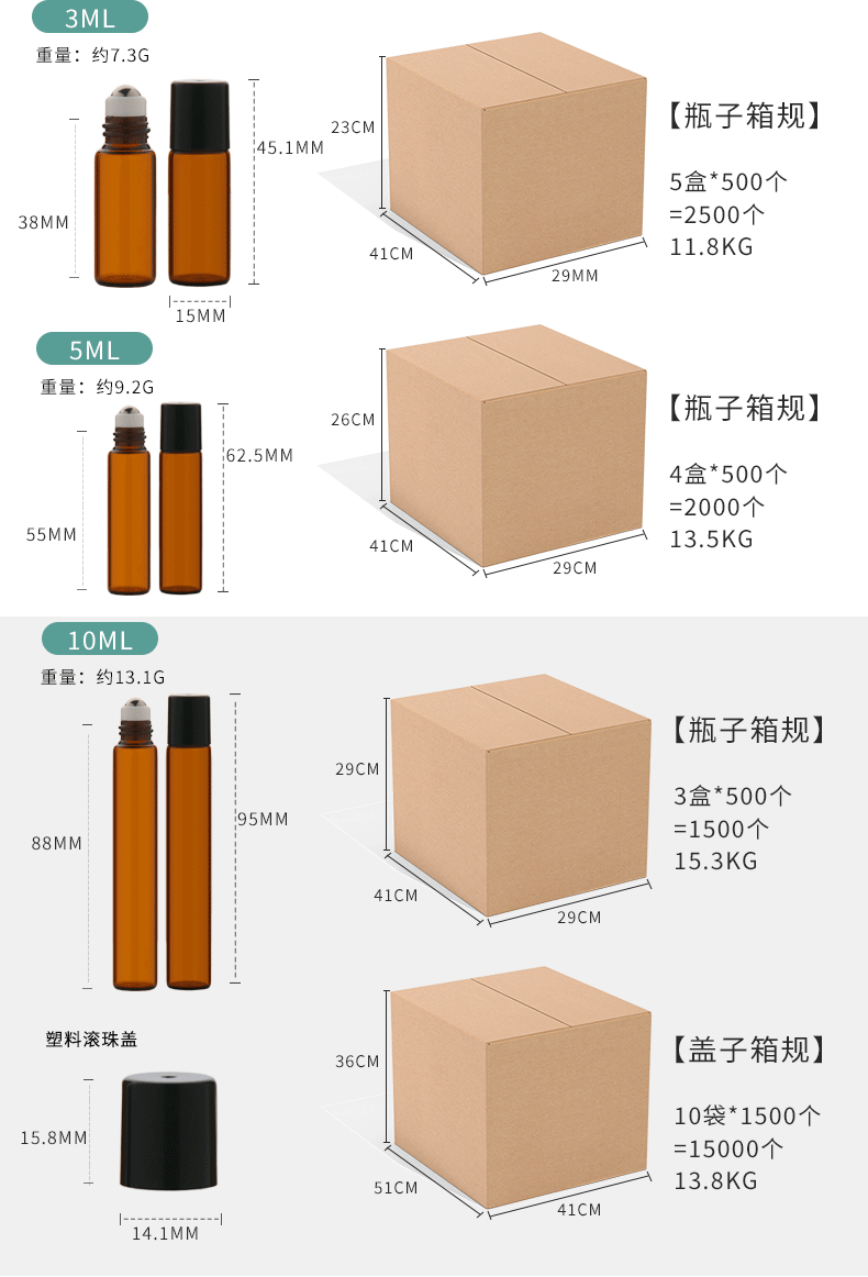 滚珠瓶