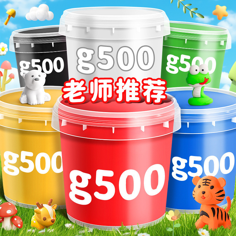 超轻粘土大包500大包装彩泥无毒儿童桶装橡皮泥胶泥安全无味黏土|undefined